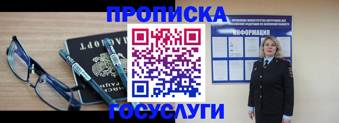 временная регистрация для школы в Тамбовской области