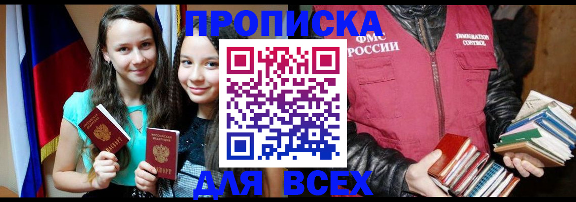 временная регистрация адрес в Тамбовской области